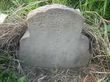 Tombstone of  (CHEN2) family at Taiwan, Xinzhuxiang, Zhubeishi, Zhubeishi 1st public graveyard. The tombstone-ID is 32022; xWAs˿A˥_A˥_Ĥ@ӡAmӸOC