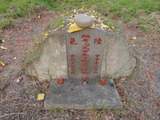 Tombstone of i (ZHANG1) family at Taiwan, Xinzhuxiang, Zhubeishi, Zhubeishi 1st public graveyard. The tombstone-ID is 32299; xWAs˿A˥_A˥_Ĥ@ӡAimӸOC