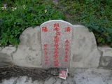 Tombstone of  (CAI4) family at Taiwan, Xinzhuxiang, Zhubeishi, Zhubeishi 1st public graveyard. The tombstone-ID is 31796; xWAs˿A˥_A˥_Ĥ@ӡAmӸOC