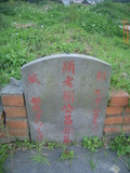 Tombstone of B (LIU2) family at Taiwan, Xinzhuxiang, Zhubeishi, Zhubeishi 1st public graveyard. The tombstone-ID is 32096; xWAs˿A˥_A˥_Ĥ@ӡABmӸOC