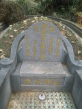 Tombstone of  (DU4) family at Taiwan, Xinzhushi, Guangmingli, Xinzhushi 1st public graveyard. The tombstone-ID is 31877; xWAsˡAAs˥Ĥ@ӡAmӸOC