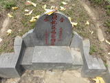 Tombstone of  (ZHUANG1) family at Taiwan, Xinzhushi, Guangmingli, Xinzhushi 1st public graveyard. The tombstone-ID is 32225; xWAsˡAAs˥Ĥ@ӡAmӸOC