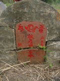 Tombstone of  (CHEN2) family at Taiwan, Xinzhushi, Guangmingli, Xinzhushi 1st public graveyard. The tombstone-ID is 32005; xWAsˡAAs˥Ĥ@ӡAmӸOC