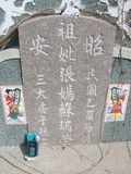 Tombstone of i (ZHANG1) family at Taiwan, Tainanxian, Nanxixiang, Nanxicun at the road to Dapu. The tombstone-ID is 4229; xWAxnAmAjHWAimӸOC
