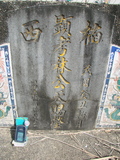 Tombstone of L (LIN2) family at Taiwan, Tainanxian, Nanxixiang, Nanxicun at the road to Dapu. The tombstone-ID is 4231; xWAxnAmAjHWALmӸOC