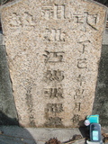 Tombstone of  (JIANG1) family at Taiwan, Tainanxian, Nanxixiang, Nanxicun at the road to Dapu. The tombstone-ID is 4235; xWAxnAmAjHWAmӸOC