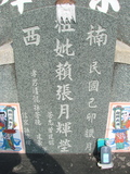 Tombstone of  (LAI4) family at Taiwan, Tainanxian, Nanxixiang, Nanxicun at the road to Dapu. The tombstone-ID is 4237; xWAxnAmAjHWAmӸOC