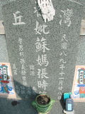 Tombstone of Ĭ (SU1) family at Taiwan, Tainanxian, Nanxixiang, Nanxicun at the road to Dapu. The tombstone-ID is 4240; xWAxnAmAjHWAĬmӸOC