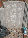 Tombstone of  (JIANG1) family at Taiwan, Tainanxian, Nanxixiang, Nanxicun at the road to Dapu. The tombstone-ID is 4246; xWAxnAmAjHWAmӸOC