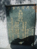 Tombstone of  (PAN1) family at Taiwan, Taizhongxian, Fengyuanshi, Fengyuan 14 public graveyard, west of city. The tombstone-ID is 27683; xWAxA׭쥫A谼A׭ĤQ|ӡAmӸOC