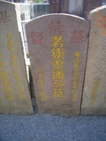 Tombstone of  (PAN1) family at Taiwan, Taizhongxian, Fengyuanshi, Fengyuan 14 public graveyard, west of city. The tombstone-ID is 27698; xWAxA׭쥫A谼A׭ĤQ|ӡAmӸOC