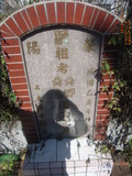 Tombstone of  (PAN1) family at Taiwan, Taizhongxian, Fengyuanshi, Fengyuan 14 public graveyard, west of city. The tombstone-ID is 27761; xWAxA׭쥫A谼A׭ĤQ|ӡAmӸOC