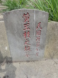 Tombstone of  (HUANG2) family at Taiwan, Tainanxian, Yujingxiang, Yujing 1st public graveyard. The tombstone-ID is 31506; xWAxnAɤmAɤĤ@ӡAmӸOC