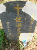 Tombstone of  (LIANG2) family at Taiwan, Jiayixian, Alishanxiang, Laiji, located between settling 1 and 2, not visible from the road. The tombstone-ID is 4269; xWAŸqAsmAӦNAbĤ@MĤGӧAqWOݤAmӸOC