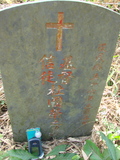Tombstone of  (DU4) family at Taiwan, Jiayixian, Alishanxiang, Laiji, located between settling 1 and 2, not visible from the road. The tombstone-ID is 4270; xWAŸqAsmAӦNAbĤ@MĤGӧAqWOݤAmӸOC