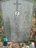 Tombstone of  (YE4) family at Taiwan, Jiayixian, Alishanxiang, Laiji, located between settling 1 and 2, not visible from the road. The tombstone-ID is 4284; xWAŸqAsmAӦNAbĤ@MĤGӧAqWOݤAmӸOC