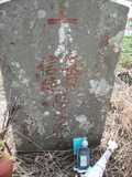 Tombstone of  (YANG2) family at Taiwan, Jiayixian, Alishanxiang, Laiji, located between settling 1 and 2, not visible from the road. The tombstone-ID is 4299; xWAŸqAsmAӦNAbĤ@MĤGӧAqWOݤAmӸOC