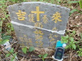 Tombstone of G (ZHENG4) family at Taiwan, Jiayixian, Alishanxiang, Laiji, located between settling 1 and 2, not visible from the road. The tombstone-ID is 4301; xWAŸqAsmAӦNAbĤ@MĤGӧAqWOݤAGmӸOC