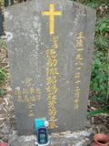 Tombstone of G (ZHENG4) family at Taiwan, Jiayixian, Alishanxiang, Laiji, located between settling 1 and 2, not visible from the road. The tombstone-ID is 4317; xWAŸqAsmAӦNAbĤ@MĤGӧAqWOݤAGmӸOC