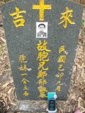 Tombstone of G (ZHENG4) family at Taiwan, Jiayixian, Alishanxiang, Laiji, located between settling 1 and 2, not visible from the road. The tombstone-ID is 4319; xWAŸqAsmAӦNAbĤ@MĤGӧAqWOݤAGmӸOC