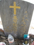 Tombstone of  (SHI2) family at Taiwan, Jiayixian, Alishanxiang, Laiji, located between settling 1 and 2, not visible from the road. The tombstone-ID is 4322; xWAŸqAsmAӦNAbĤ@MĤGӧAqWOݤA۩mӸOC