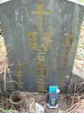Tombstone of  (SHI2) family at Taiwan, Jiayixian, Alishanxiang, Laiji, located between settling 1 and 2, not visible from the road. The tombstone-ID is 4324; xWAŸqAsmAӦNAbĤ@MĤGӧAqWOݤA۩mӸOC