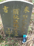 Tombstone of L (WANG1) family at Taiwan, Jiayixian, Alishanxiang, Laiji, located between settling 1 and 2, not visible from the road. The tombstone-ID is 4328; xWAŸqAsmAӦNAbĤ@MĤGӧAqWOݤALmӸOC