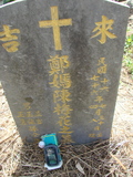 Tombstone of G (ZHENG4) family at Taiwan, Jiayixian, Alishanxiang, Laiji, located between settling 1 and 2, not visible from the road. The tombstone-ID is 4329; xWAŸqAsmAӦNAbĤ@MĤGӧAqWOݤAGmӸOC
