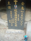 Tombstone of  (SHI2) family at Taiwan, Jiayixian, Alishanxiang, Laiji, located between settling 1 and 2, not visible from the road. The tombstone-ID is 4335; xWAŸqAsmAӦNAbĤ@MĤGӧAqWOݤA۩mӸOC