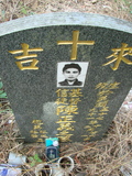 Tombstone of  (CHEN2) family at Taiwan, Jiayixian, Alishanxiang, Laiji, located between settling 1 and 2, not visible from the road. The tombstone-ID is 4342; xWAŸqAsmAӦNAbĤ@MĤGӧAqWOݤAmӸOC