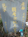 Tombstone of d (WU2) family at Taiwan, Jiayixian, Alishanxiang, Laiji, located between settling 1 and 2, not visible from the road. The tombstone-ID is 4354; xWAŸqAsmAӦNAbĤ@MĤGӧAqWOݤAdmӸOC