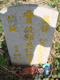 Tombstone of G (ZHENG4) family at Taiwan, Jiayixian, Alishanxiang, Laiji, located between settling 1 and 2, not visible from the road. The tombstone-ID is 4365; xWAŸqAsmAӦNAbĤ@MĤGӧAqWOݤAGmӸOC