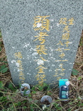Tombstone of i (ZHANG1) family at Taiwan, Jiayixian, Alishanxiang, Laiji, located between settling 1 and 2, not visible from the road. The tombstone-ID is 4369; xWAŸqAsmAӦNAbĤ@MĤGӧAqWOݤAimӸOC