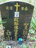 Tombstone of G (ZHENG4) family at Taiwan, Jiayixian, Alishanxiang, Laiji, located between settling 1 and 2, not visible from the road. The tombstone-ID is 4370; xWAŸqAsmAӦNAbĤ@MĤGӧAqWOݤAGmӸOC