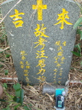Tombstone of L (WANG1) family at Taiwan, Jiayixian, Alishanxiang, Laiji, located between settling 1 and 2, not visible from the road. The tombstone-ID is 4371; xWAŸqAsmAӦNAbĤ@MĤGӧAqWOݤALmӸOC