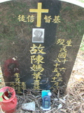 Tombstone of  (CHEN2) family at Taiwan, Jiayixian, Alishanxiang, Laiji, located between settling 1 and 2, not visible from the road. The tombstone-ID is 4372; xWAŸqAsmAӦNAbĤ@MĤGӧAqWOݤAmӸOC