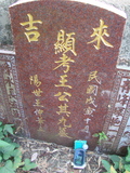 Tombstone of  (WANG2) family at Taiwan, Jiayixian, Alishanxiang, Laiji, located between settling 1 and 2, not visible from the road. The tombstone-ID is 4380; xWAŸqAsmAӦNAbĤ@MĤGӧAqWOݤAmӸOC