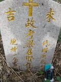 Tombstone of  (LIANG2) family at Taiwan, Jiayixian, Alishanxiang, Laiji, located between settling 1 and 2, not visible from the road. The tombstone-ID is 4382; xWAŸqAsmAӦNAbĤ@MĤGӧAqWOݤAmӸOC
