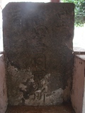 Tombstone of U (WAN4) family at Taiwan, Tainanshi, Zhongxiqu, Nanmenlu, Dananmen Gongyuan. The tombstone-ID is 4561; xWAxnAjnAUmӸOC