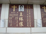 Tombstone of  (WANG2) family at Taiwan, Tainanshi, Nanqu, Protestant Cementary. The tombstone-ID is 4958; xWAxnAзsйӶAmӸOC