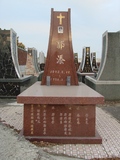Tombstone of  (GUO1) family at Taiwan, Tainanshi, Nanqu, Protestant Cementary. The tombstone-ID is 4995; xWAxnAзsйӶAmӸOC