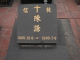 Tombstone of  (CHEN2) family at Taiwan, Tainanshi, Nanqu, Protestant Cementary. The tombstone-ID is 5089; xWAxnAзsйӶAmӸOC