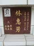Tombstone of L (LIN2) family at Taiwan, Tainanshi, Nanqu, Protestant Cementary. The tombstone-ID is 4572; xWAxnAзsйӶALmӸOC