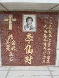 Tombstone of  (LI3) family at Taiwan, Tainanshi, Nanqu, Protestant Cementary. The tombstone-ID is 4577; xWAxnAзsйӶAmӸOC