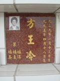 Tombstone of  (FANG4) family at Taiwan, Tainanshi, Nanqu, Protestant Cementary. The tombstone-ID is 4580; xWAxnAзsйӶAmӸOC