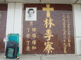 Tombstone of L (LIN2) family at Taiwan, Tainanshi, Nanqu, Protestant Cementary. The tombstone-ID is 4586; xWAxnAзsйӶALmӸOC
