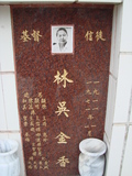 Tombstone of L (LIN2) family at Taiwan, Tainanshi, Nanqu, Protestant Cementary. The tombstone-ID is 4598; xWAxnAзsйӶALmӸOC