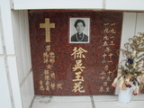 Tombstone of } (XU2) family at Taiwan, Tainanshi, Nanqu, Protestant Cementary. The tombstone-ID is 4600; xWAxnAзsйӶA}mӸOC