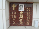 Tombstone of  (HUANG2) family at Taiwan, Tainanshi, Nanqu, Protestant Cementary. The tombstone-ID is 4601; xWAxnAзsйӶAmӸOC