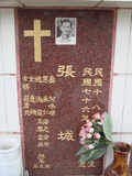 Tombstone of i (ZHANG1) family at Taiwan, Tainanshi, Nanqu, Protestant Cementary. The tombstone-ID is 4606; xWAxnAзsйӶAimӸOC